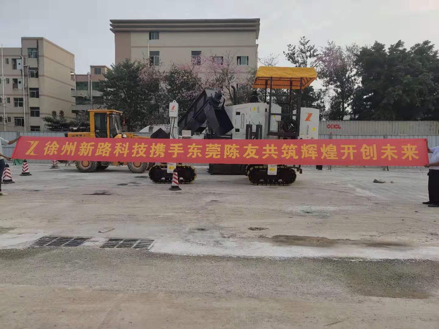 徐州新路科技nc1300混凝土滑模攤鋪機攜手東莞陳友，共筑輝煌未來